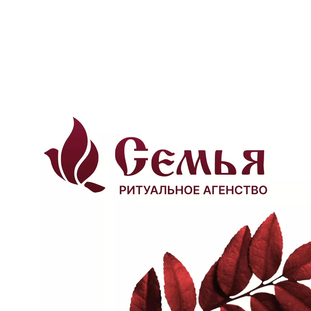 Разработка логотипа и сайта в Костерёво ритуальных услуг «Семья»